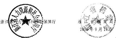 W020160919387115773383 W020160919387115773383