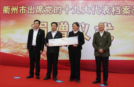 浙江省衢州市档案局副局长王励代表档案局接受捐赠档案资料 浙江省衢州市档案局副局长王励代表档案局接受捐赠档案资料